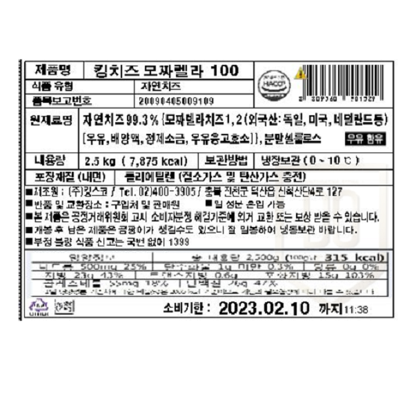 상품정보제공고시