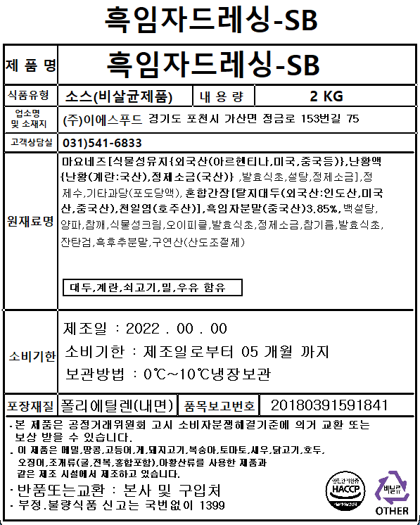 상품정보제공고시