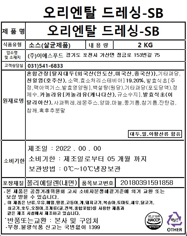 상품정보제공고시