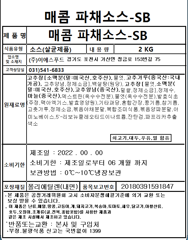 상품정보제공고시