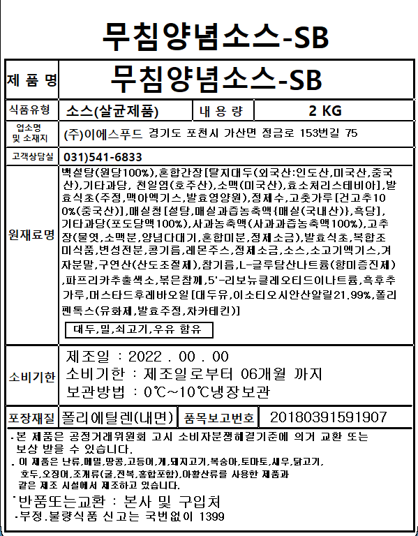 상품정보제공고시