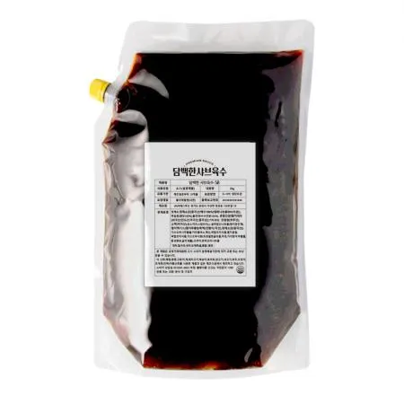 소스박스 담백한샤브육수 이미지