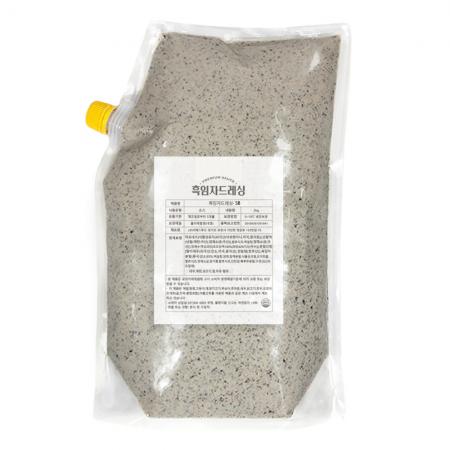 소스박스 흑임자 드레싱