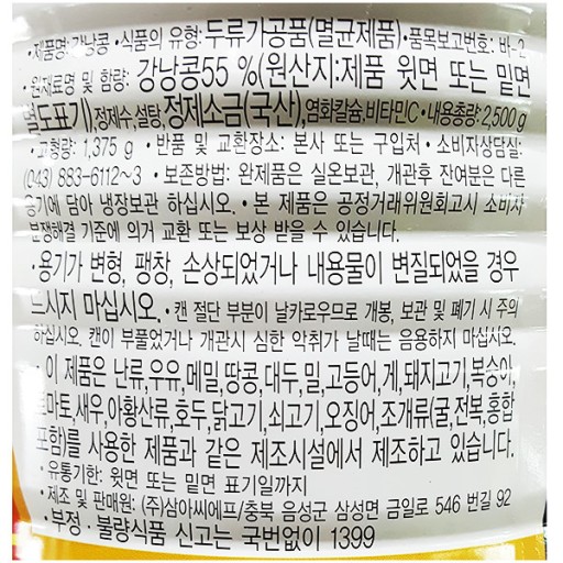 상품정보제공고시