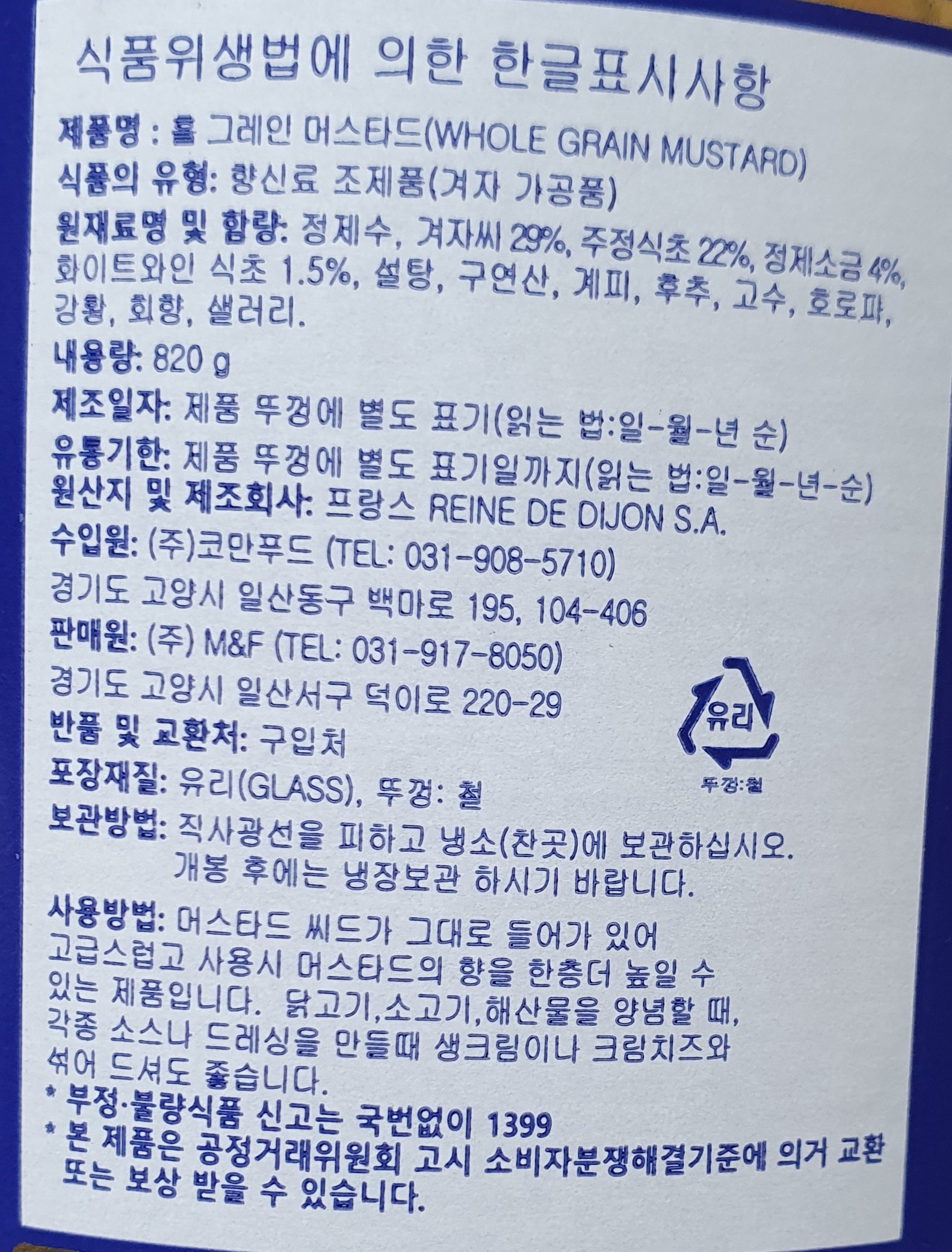 상품정보제공고시
