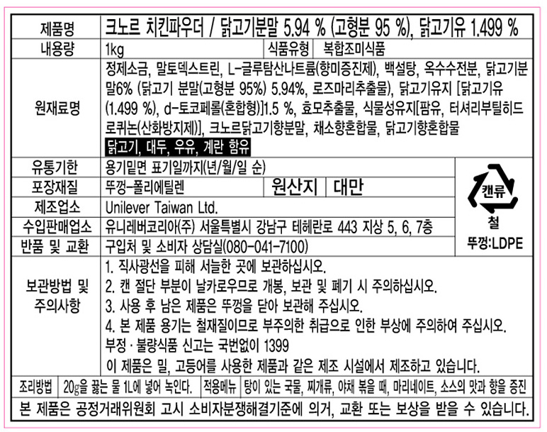 상품정보제공고시