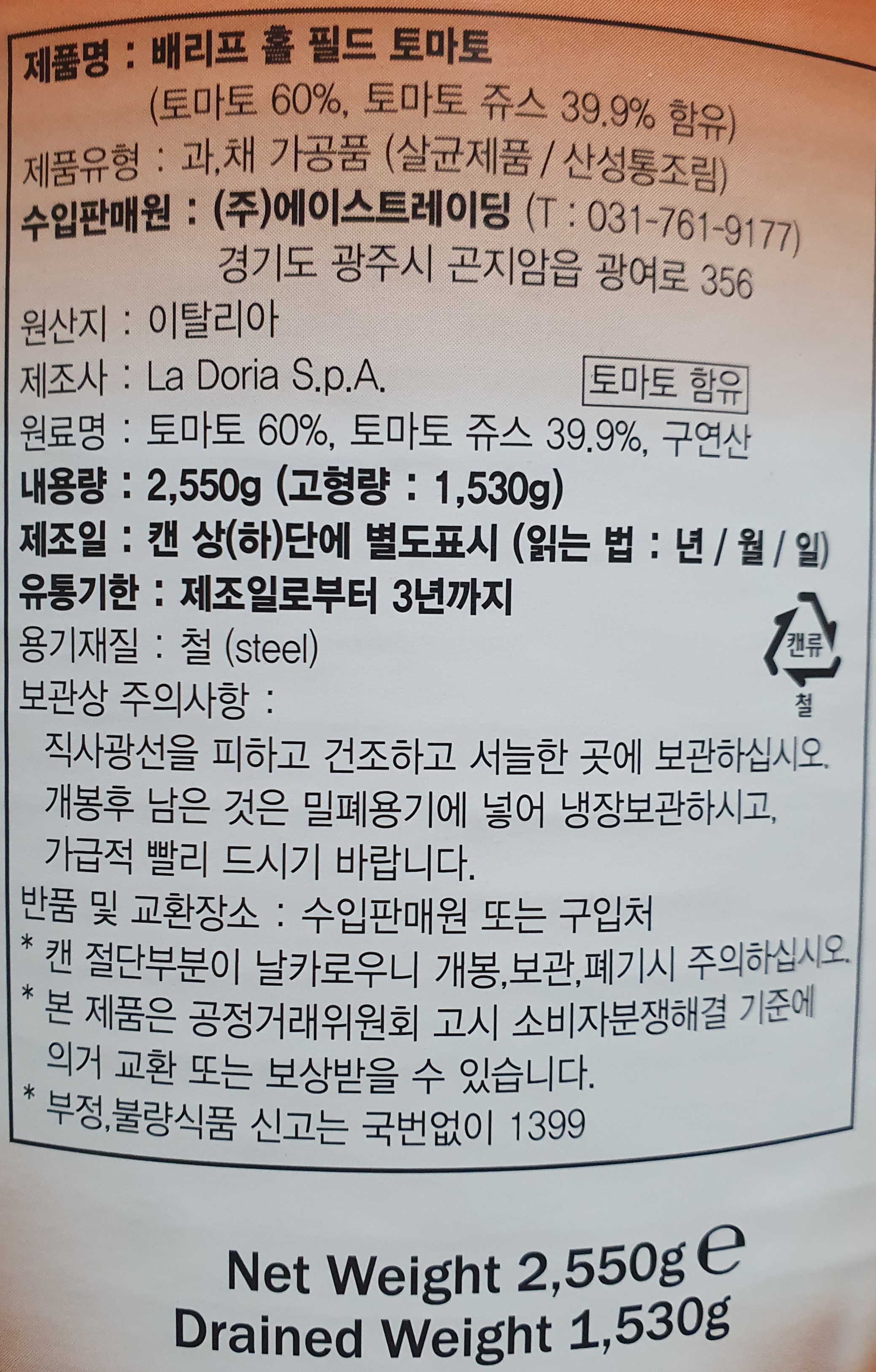 상품정보제공고시