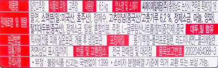 CJ제일제당 해찬들 맛있게 매운 태양초 알찬고추장 6.5kg / 업소용 대용량 이미지