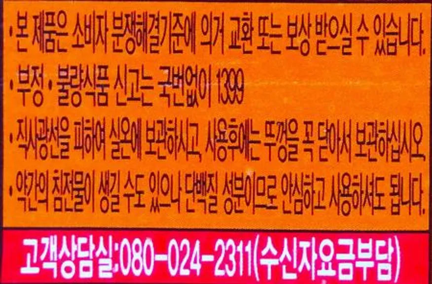 오뚜기 2배 사과식초 18L / 업소용 대용량 식초 이미지