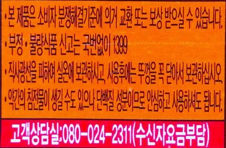 오뚜기 2배 사과식초 18L / 업소용 대용량 식초 이미지