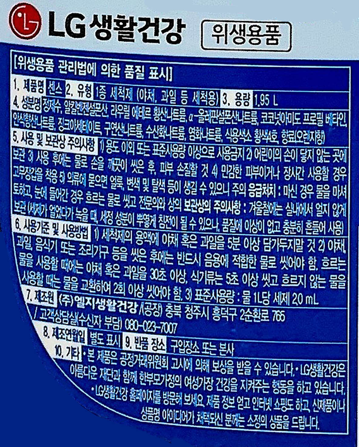 상품정보제공고시