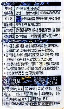 면사랑 잔치국수 소면 3kg / 비빔국수 쟁반국수 온면 이미지