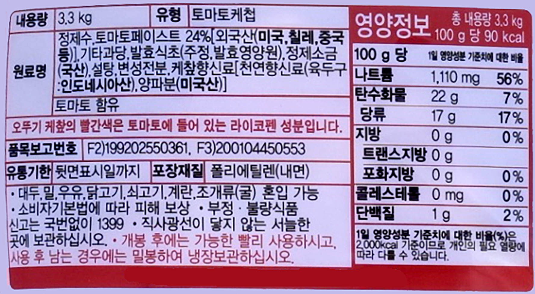 상품정보제공고시