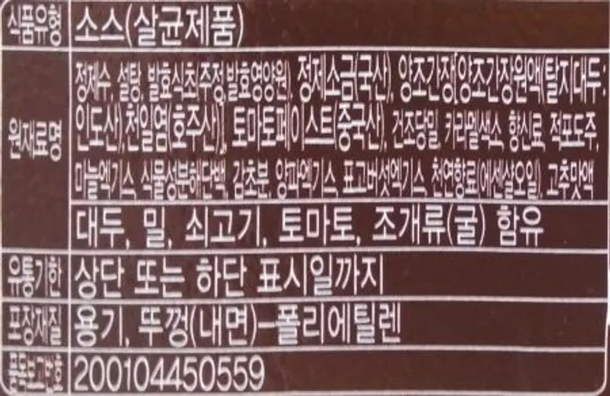 오뚜기 우스타 소스 21kg / 육류 생선 조림 볶음요리 소스베이스 간장대용 이미지