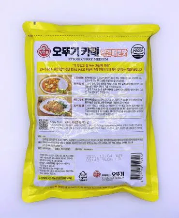 오뚜기 카레 분말 약간매운맛 1kg / 카레가루 카레라이스 대용량 업소용 50인분 과립형 이미지