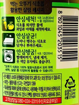 오뚜기 현미식초 1.8L / 업소용 대용량 발효 식초 이미지