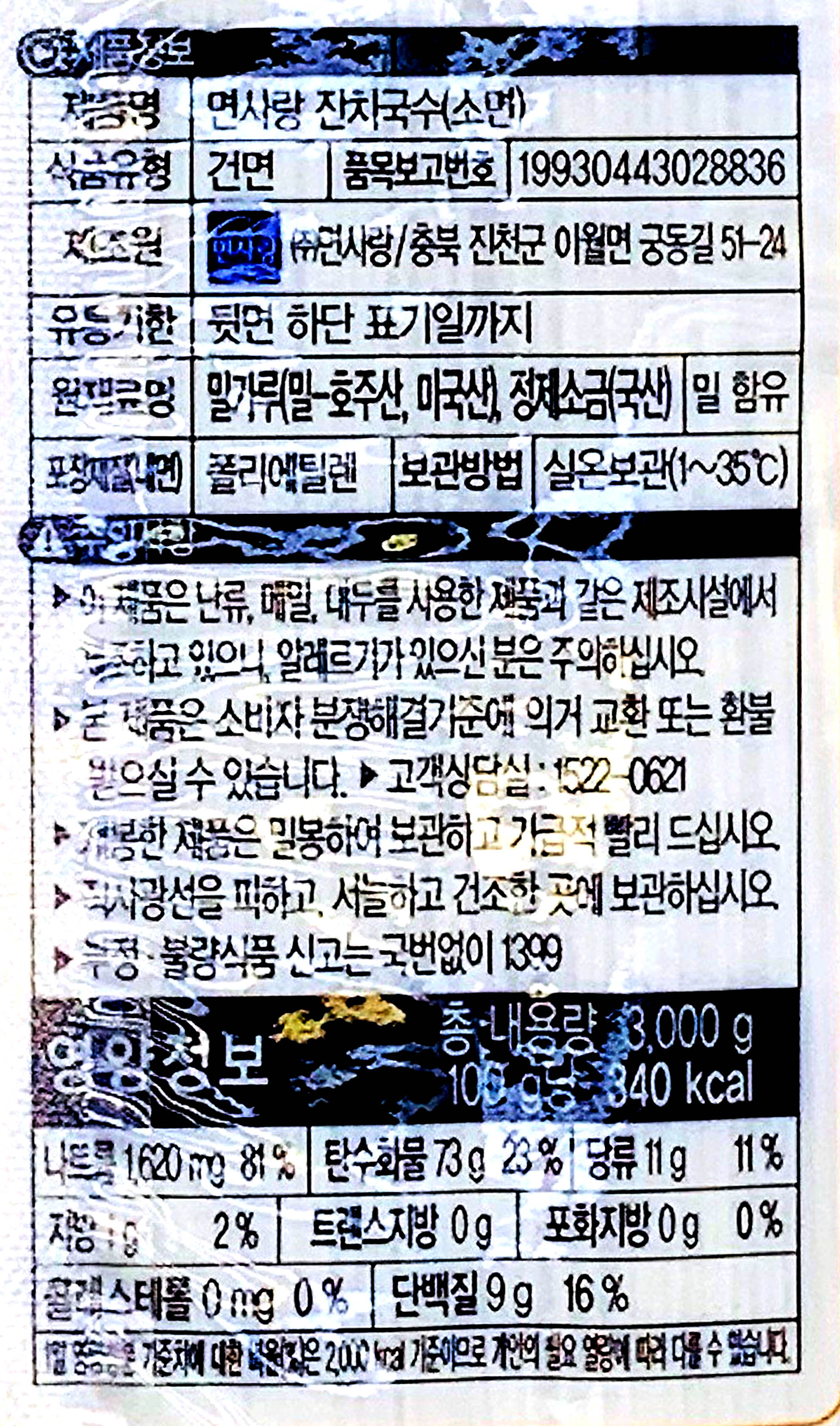 상품정보제공고시