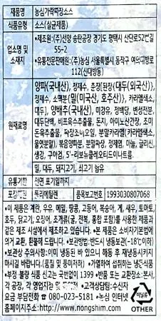 농심 가락 짜장소스 업소용 1.5kg / 중화풍 소스 불맛 중국집 짜장면 짜장떡볶이 이미지