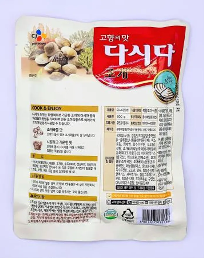 CJ 제일제당 다시다 조개 500g / 조미료 조개육수 Clam Soup Stock 이미지
