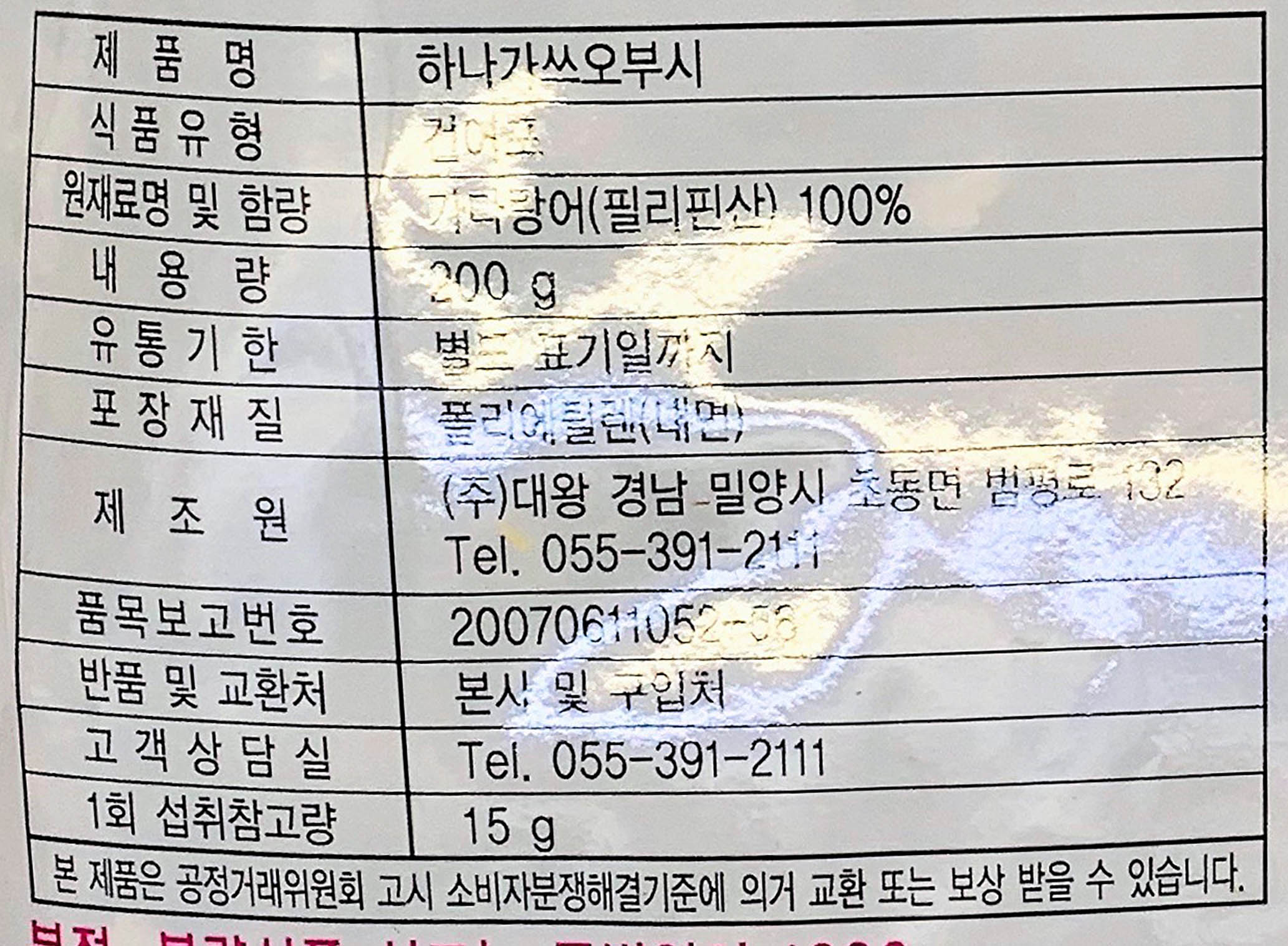 상품정보제공고시