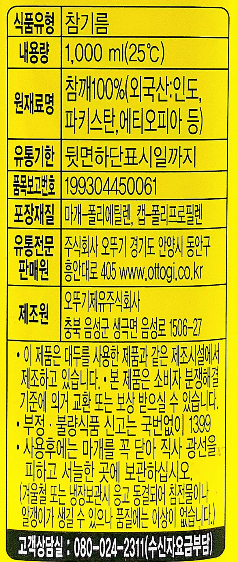 상품정보제공고시