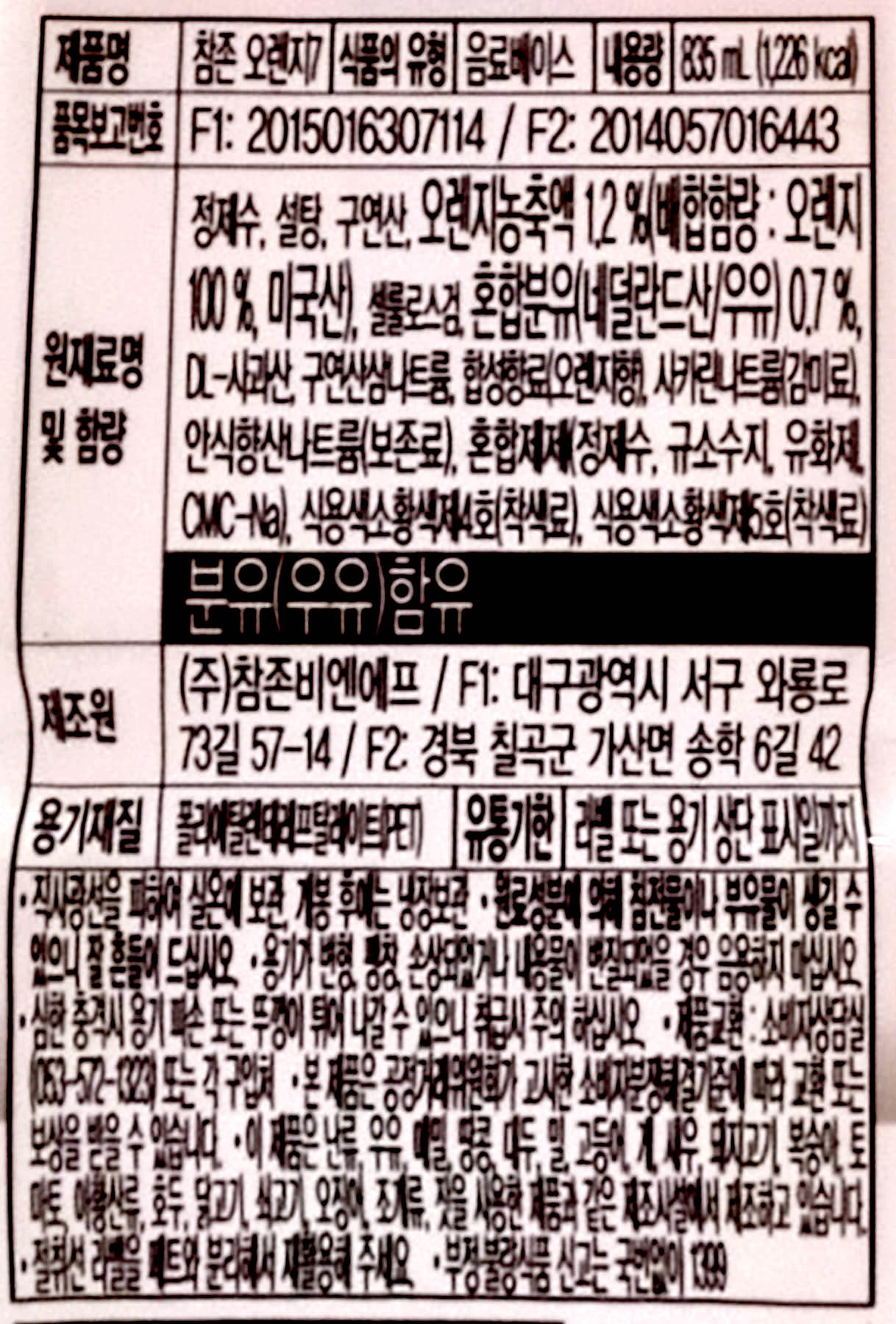 상품정보제공고시