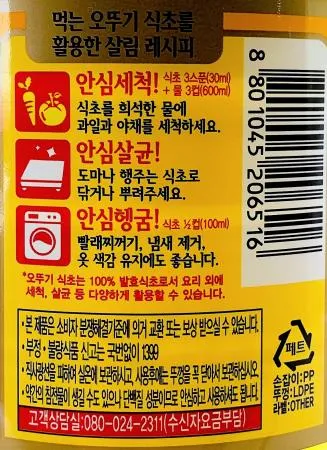 오뚜기 2배 사과식초 1.8L / 업소용 대용량 식초 이미지