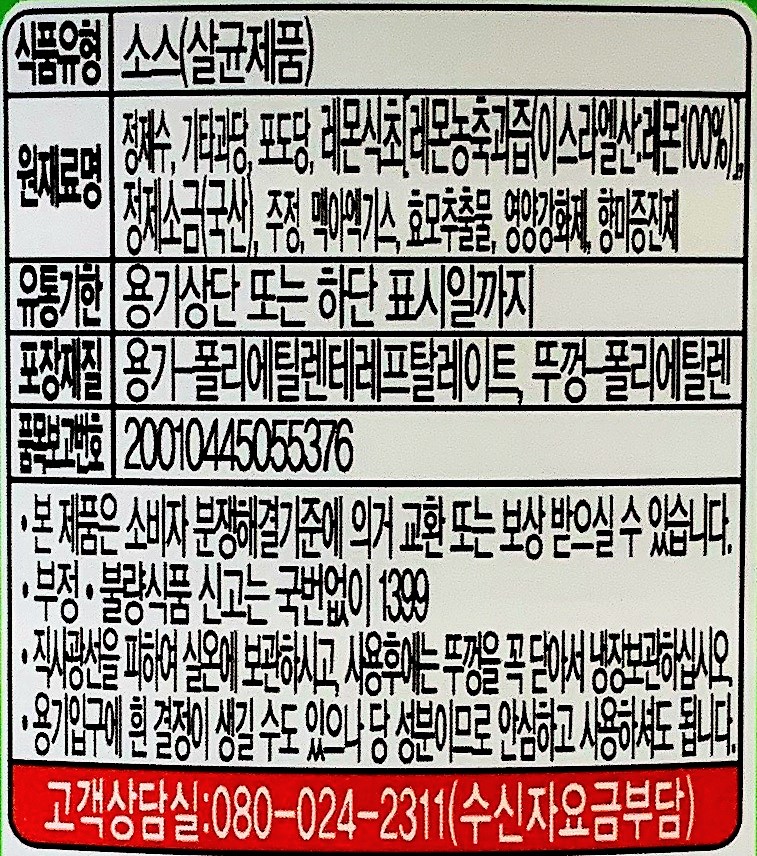 상품정보제공고시