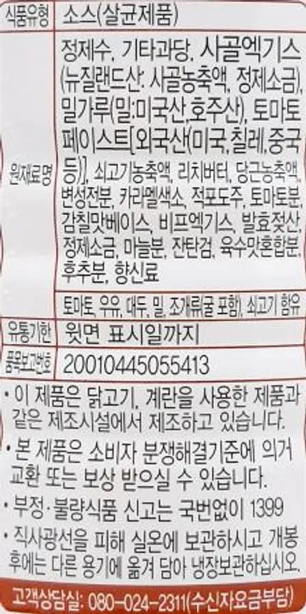 오뚜기 오쉐프 데미글라스 소스3kg / 함박 스테이크 바비큐 가츠동 돈까스 그레이비 소스 이미지