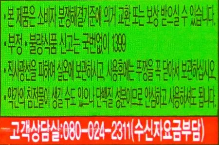 오뚜기 양조식초 18L / 업소용 대용량 식초 이미지