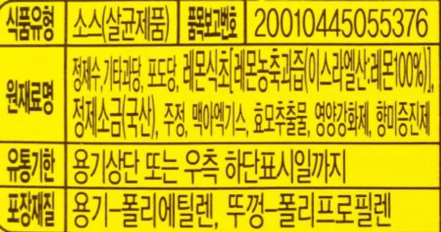 오뚜기 미향 18L / 요리주 소고기 돼지고기 닭고기 육류 생선 잡내 냄새 제거 이미지