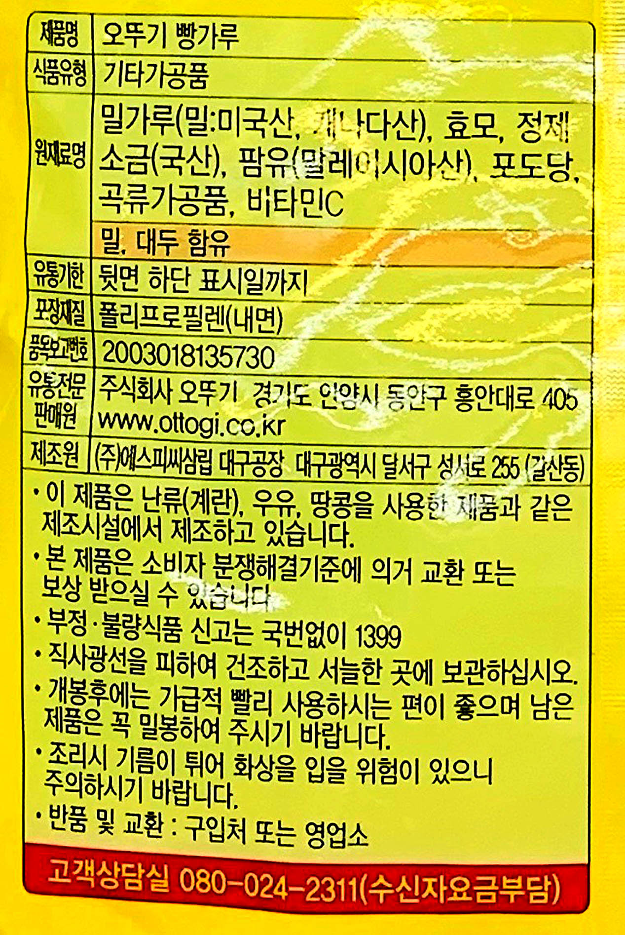 상품정보제공고시