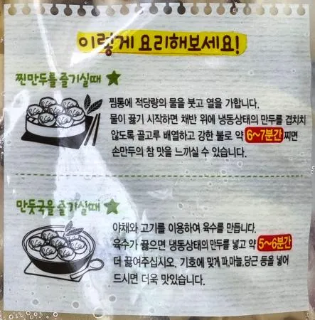오뚜기 오쉐프 김치손만두 1.3kg / 아이들 간식 냉동만두 김치만두 간편조리 이미지