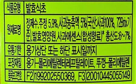 오뚜기 사과식초 1.8L / 업소용 대용량 식초 이미지
