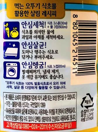 오뚜기 3배 사과식초 1.8L / 업소용 대용량 식초 이미지