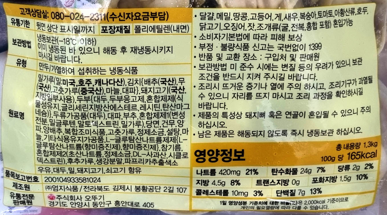상품정보제공고시