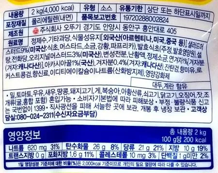 오뚜기 오쉐프 허니머스타드 드레싱 2kg / 치킨 양상추 파스타 콥 샐러드 드레싱 이미지