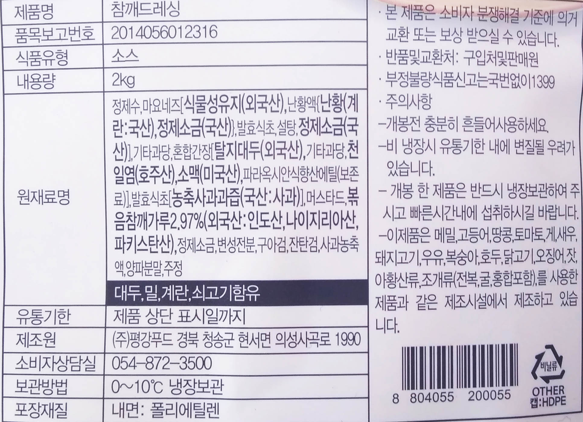 상품정보제공고시