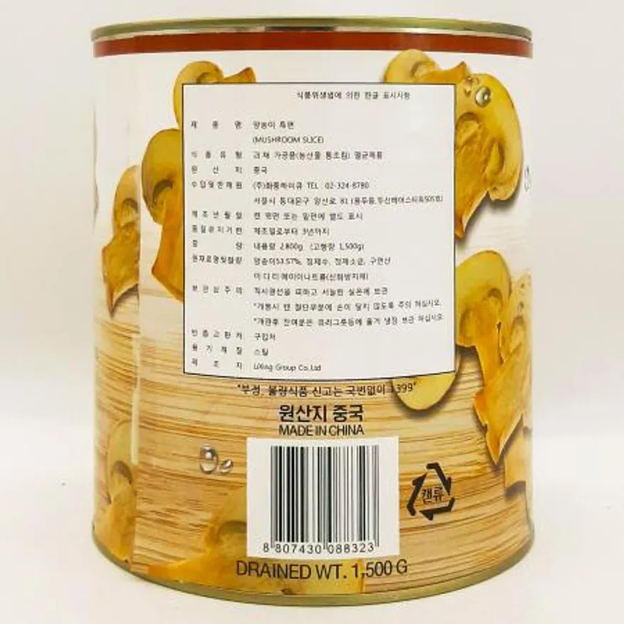 화풍하이큐 양송이 특편 2,800g / 슬라이스 피자 토핑 중식 죽 스테이크 소스 재료 이미지