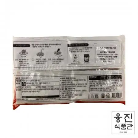 면사랑 함흥냉면 2kg(10인분)  / 물냉면 비빔냉면 메밀냉면 여름메뉴 이미지