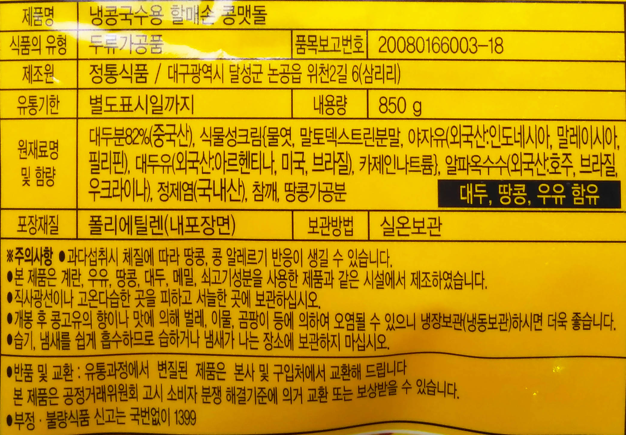 상품정보제공고시