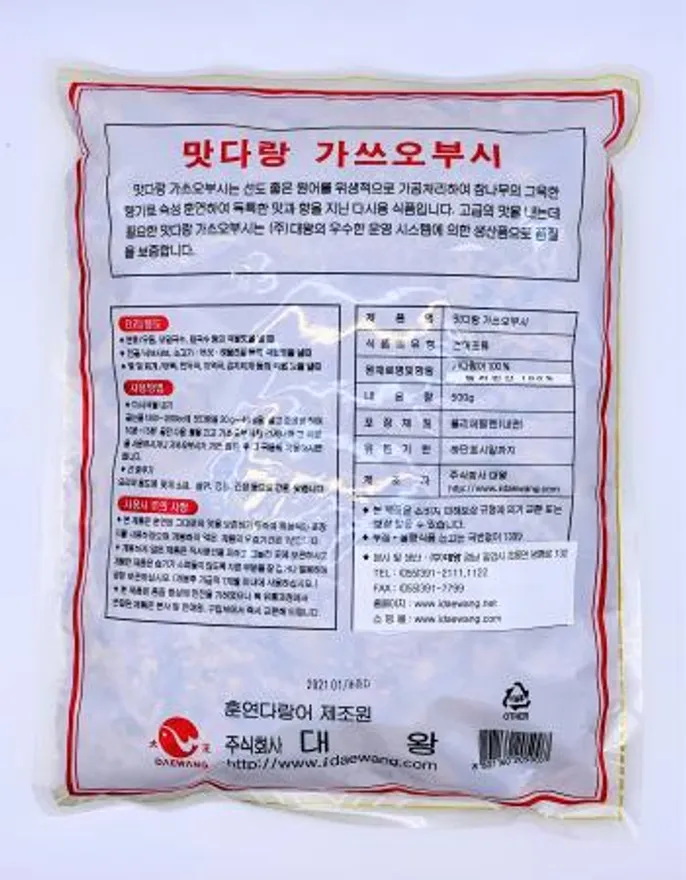 대왕 맛다랑 가쓰오부시 500g / 가다랑어포 우동 모밀 오뎅 국물용 육수용 다시용 이미지