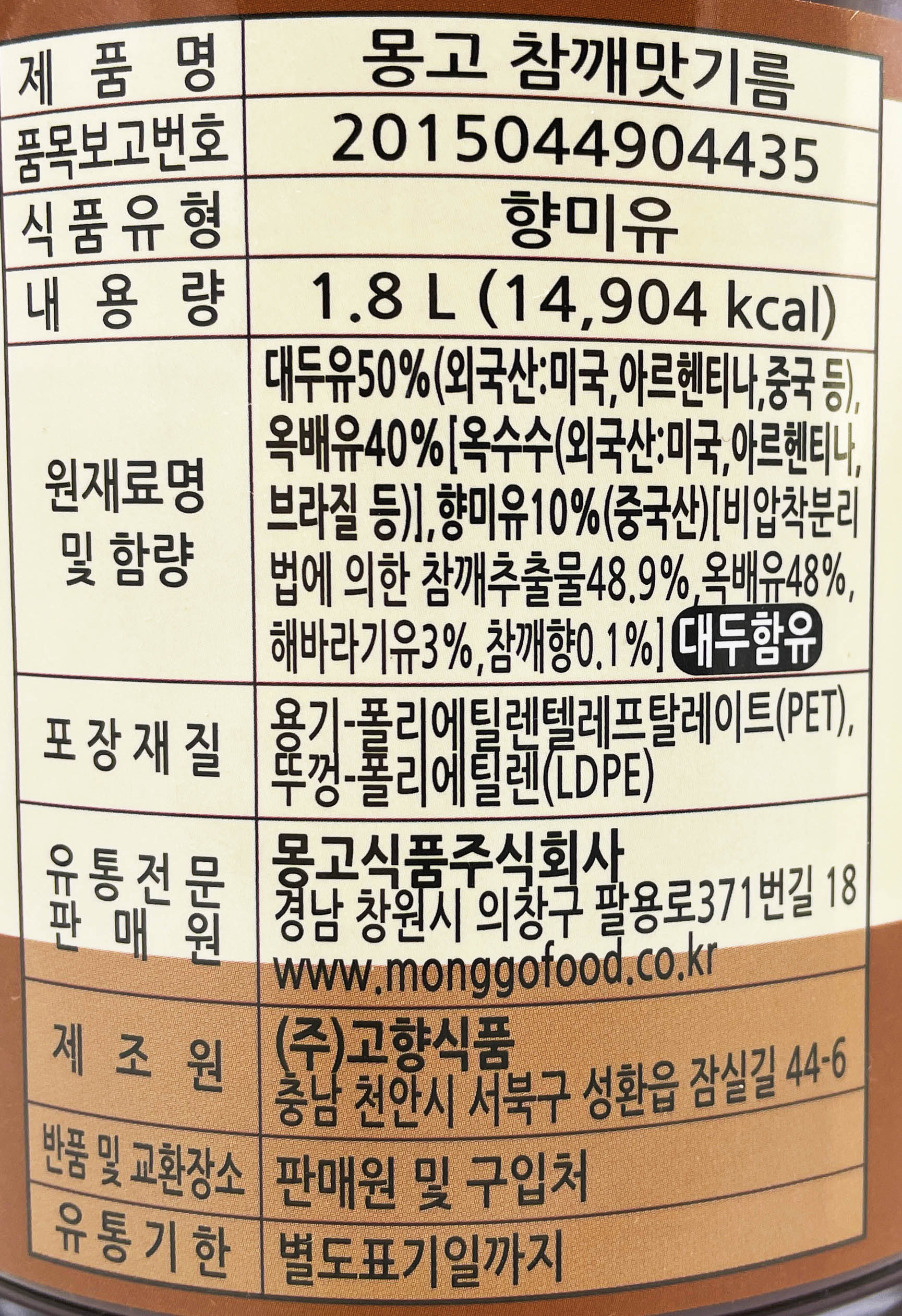 상품정보제공고시