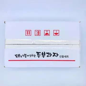 카밀식품 두부로 만들어 고소한 두부과자 선물세트 1kg / 담백한 옛날과자 추억의과자