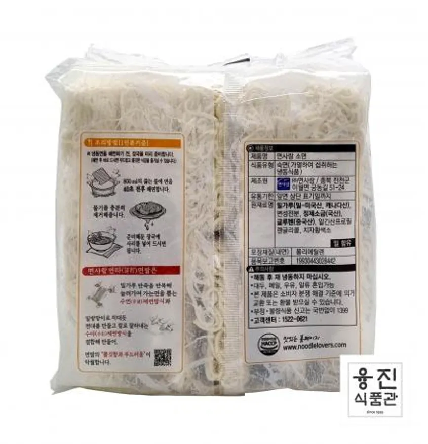면사랑 냉동 소면 1kg (200gx5개) / 냉동면 비빔국수 잔치국수 이미지