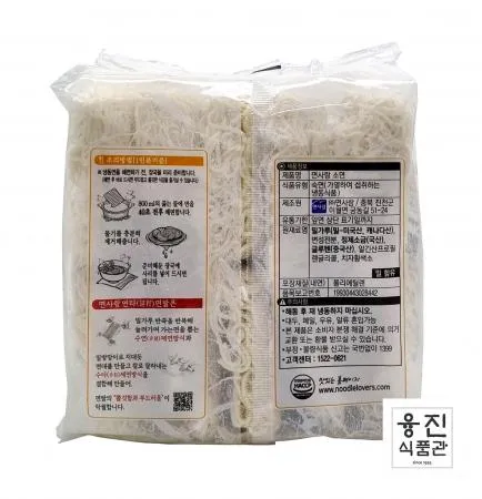 면사랑 냉동 소면 1kg (200gx5개) / 냉동면 비빔국수 잔치국수 이미지