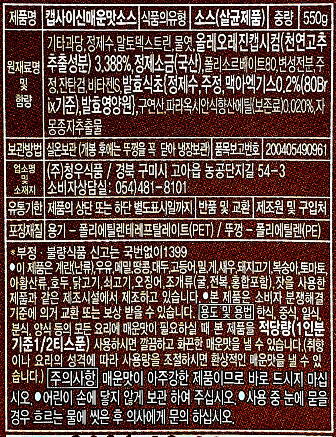 상품정보제공고시