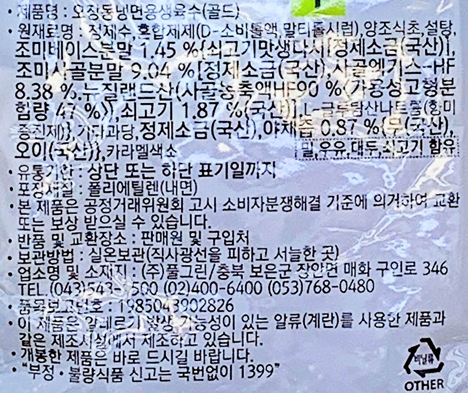 상품정보제공고시