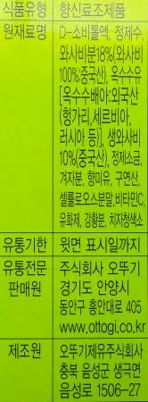 오뚜기 연와사비 100g / 향신료 고기소스 냉채소스 와사비마요 이미지