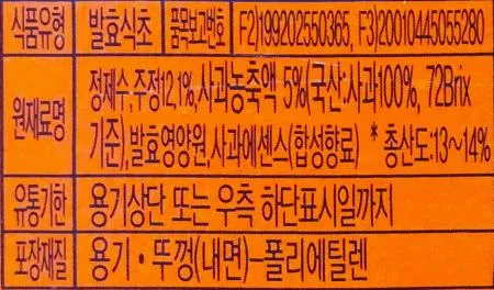 오뚜기 2배 사과식초 18L / 업소용 대용량 식초 이미지
